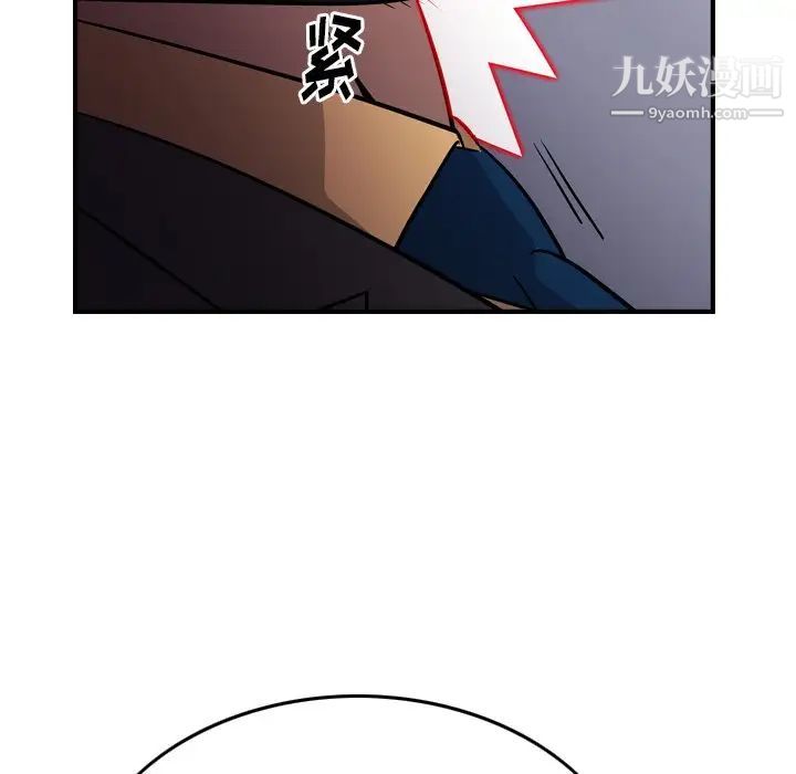 《经纪人》漫画 第74话