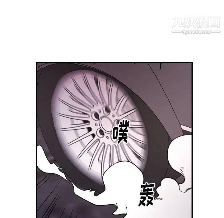 《经纪人》漫画 第74话