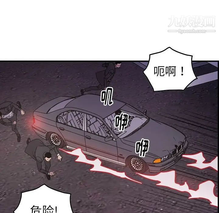 《经纪人》漫画 第74话