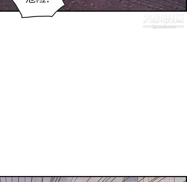 《经纪人》漫画 第74话
