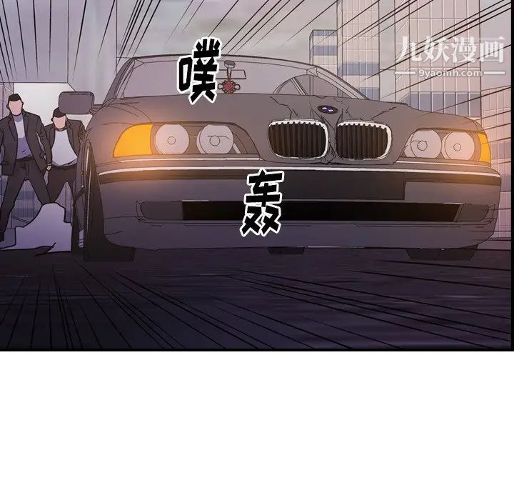 《经纪人》漫画 第74话