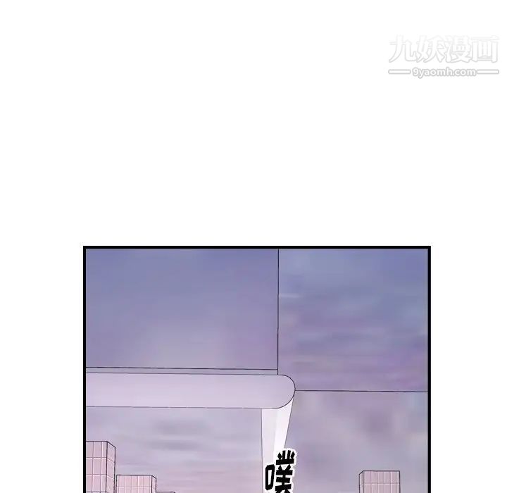 《经纪人》漫画 第74话