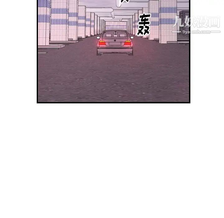 《经纪人》漫画 第74话