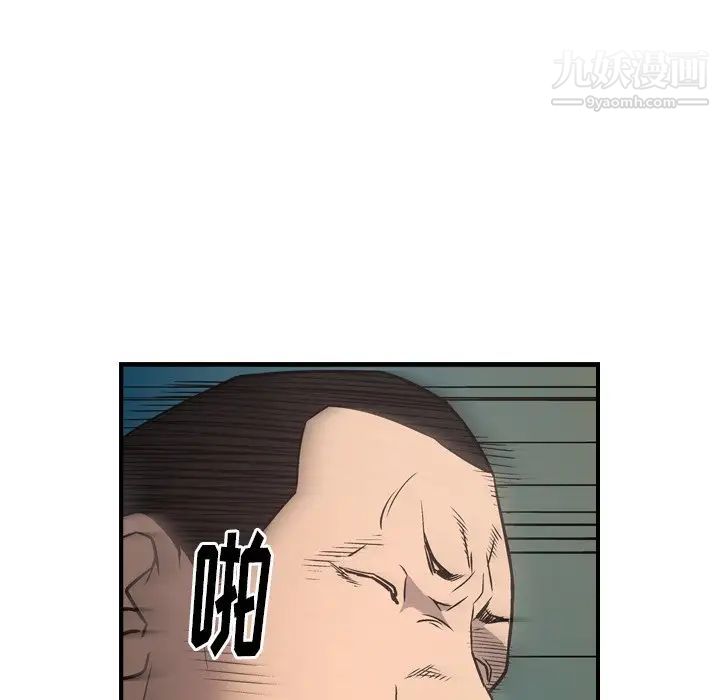 《经纪人》漫画 第74话