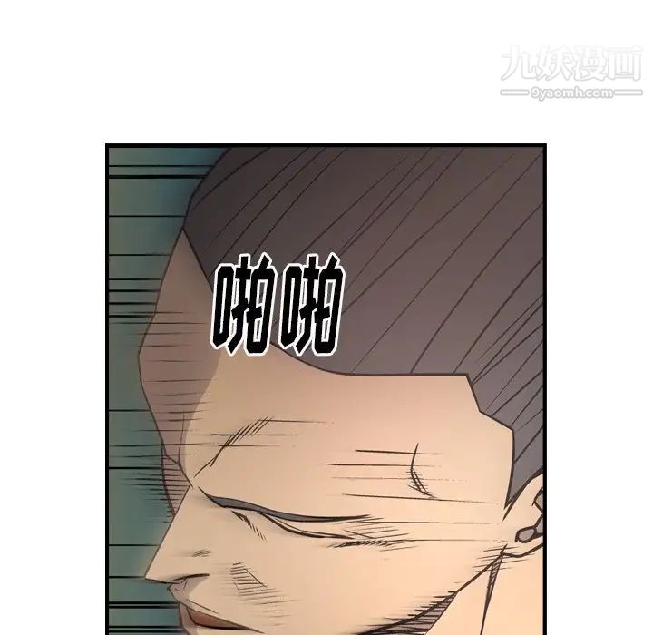 《经纪人》漫画 第74话