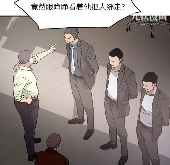 《经纪人》漫画 第74话