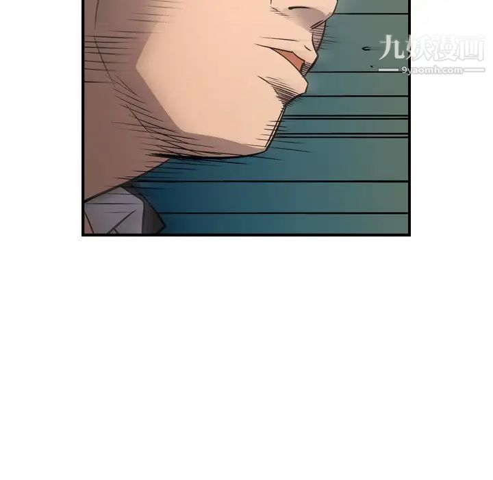 《经纪人》漫画 第74话
