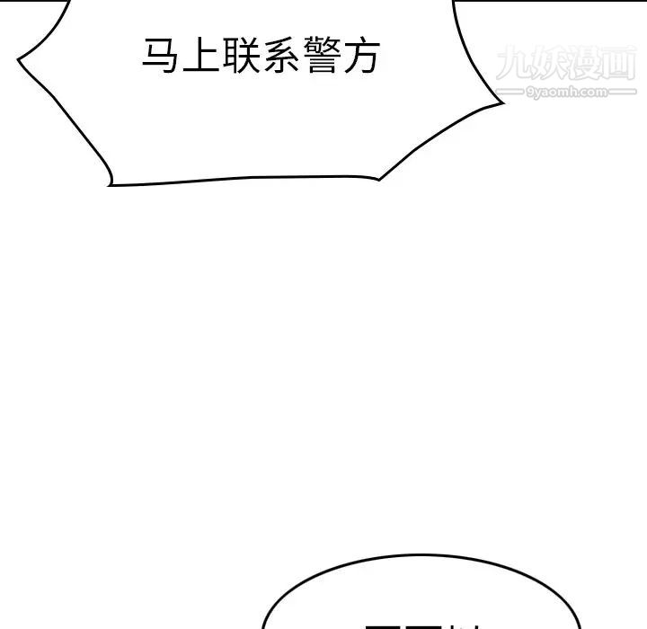《经纪人》漫画 第74话