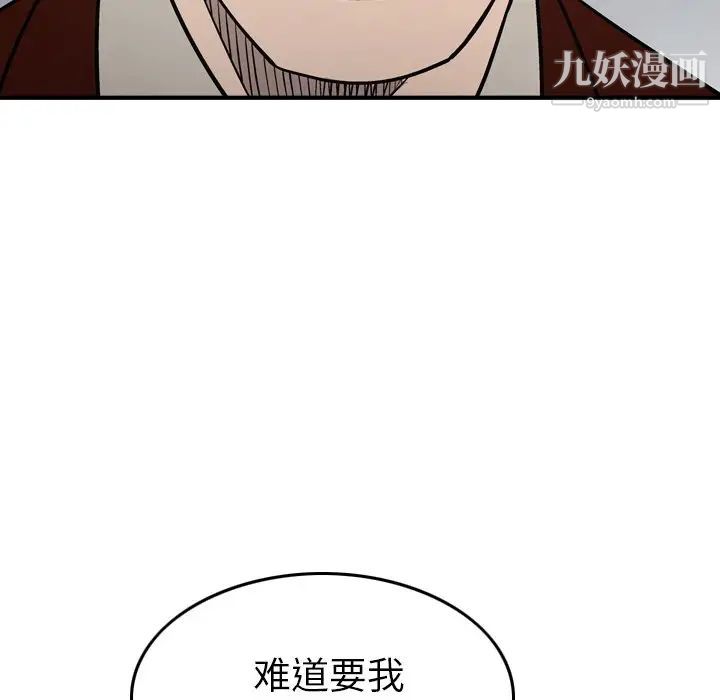 《经纪人》漫画 第74话