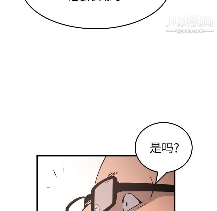 《经纪人》漫画 第74话