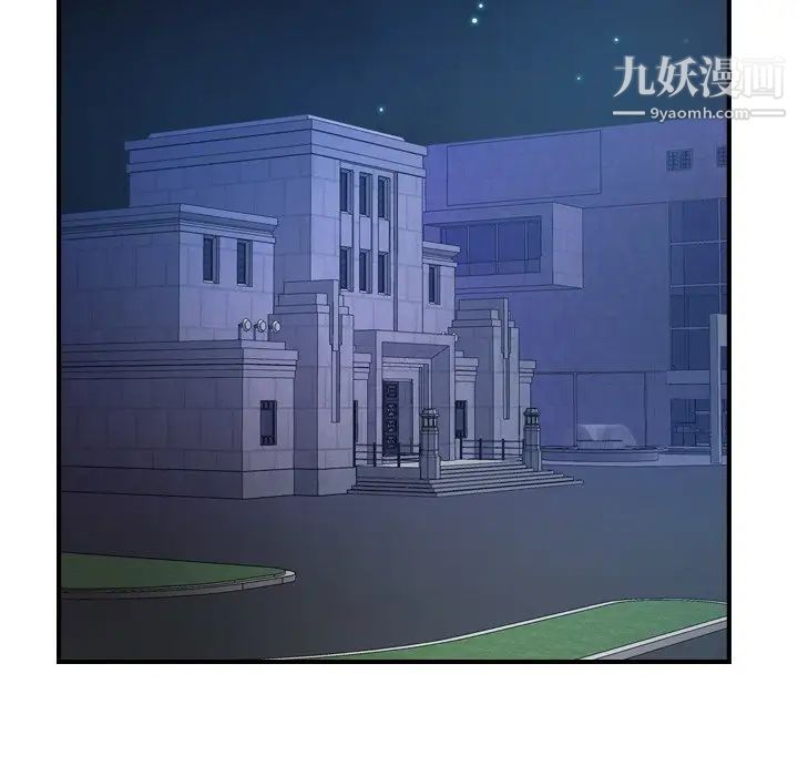 《经纪人》漫画 第74话