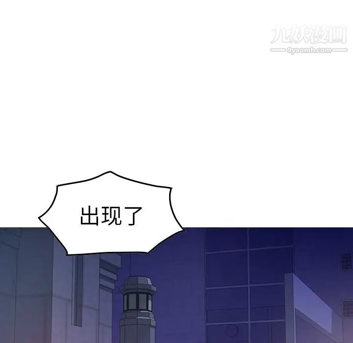 《经纪人》漫画 第74话