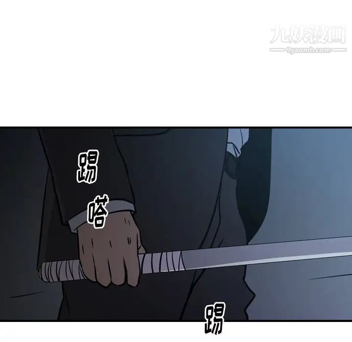 《经纪人》漫画 第74话
