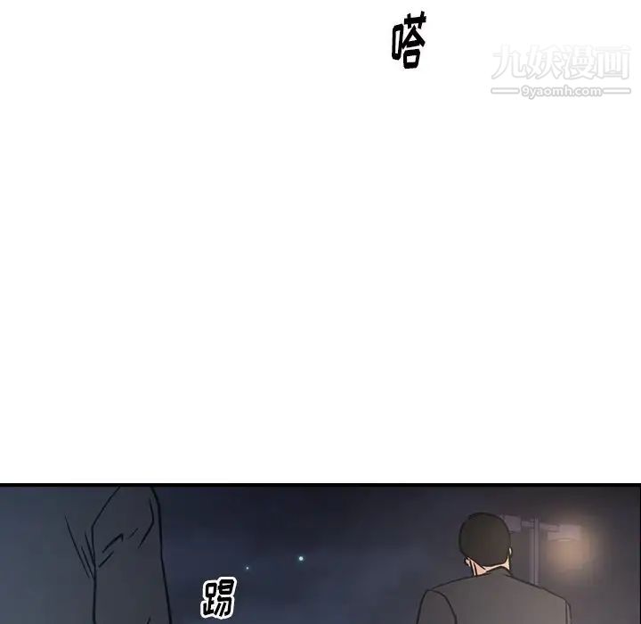《经纪人》漫画 第74话