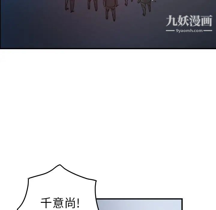 《经纪人》漫画 第74话