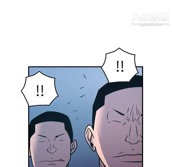《经纪人》漫画 第74话