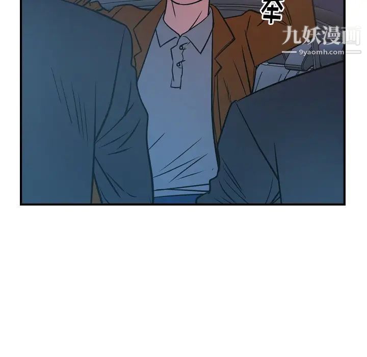 《经纪人》漫画 第74话
