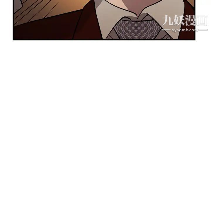 《经纪人》漫画 第74话