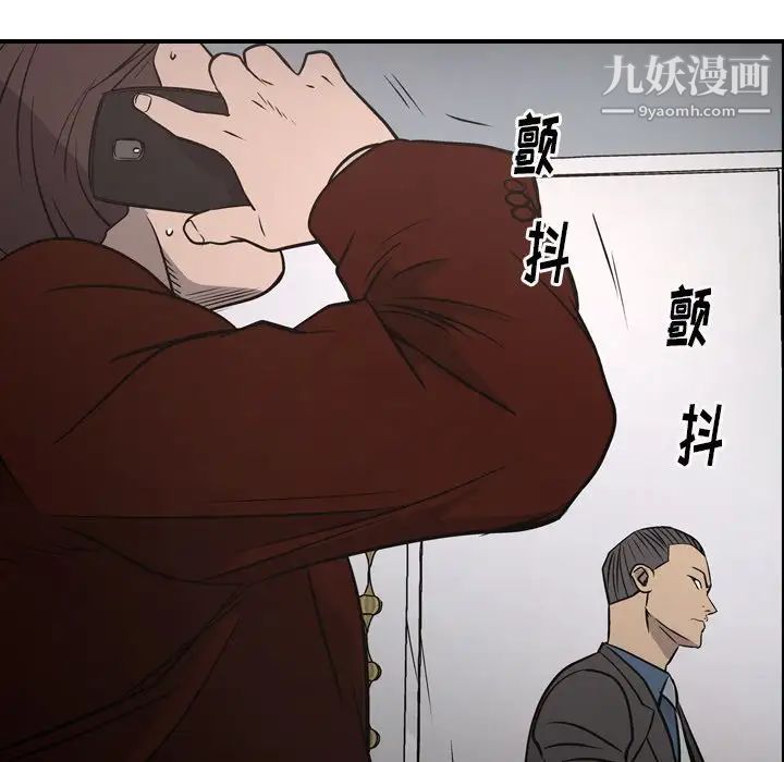 《经纪人》漫画 第74话