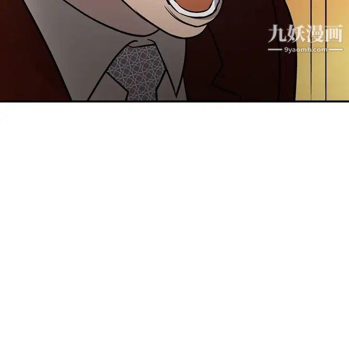 《经纪人》漫画 第74话