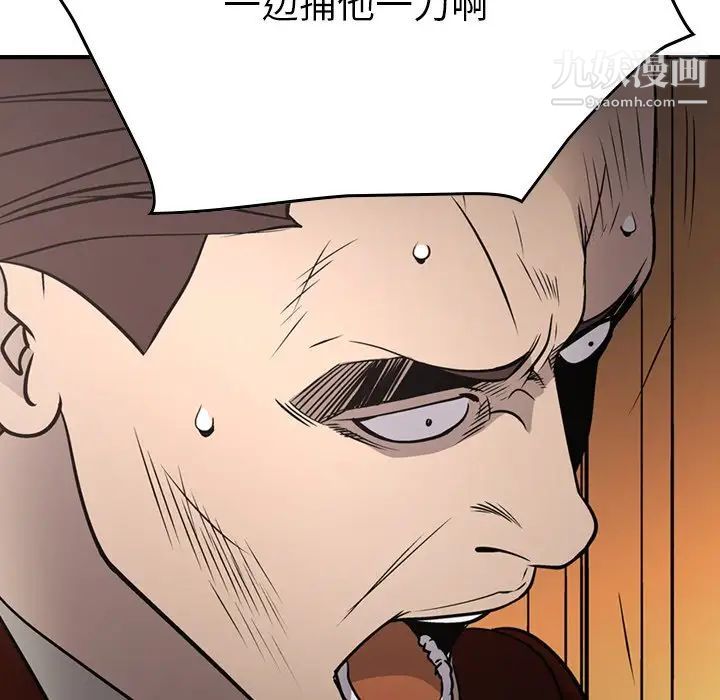 《经纪人》漫画 第74话