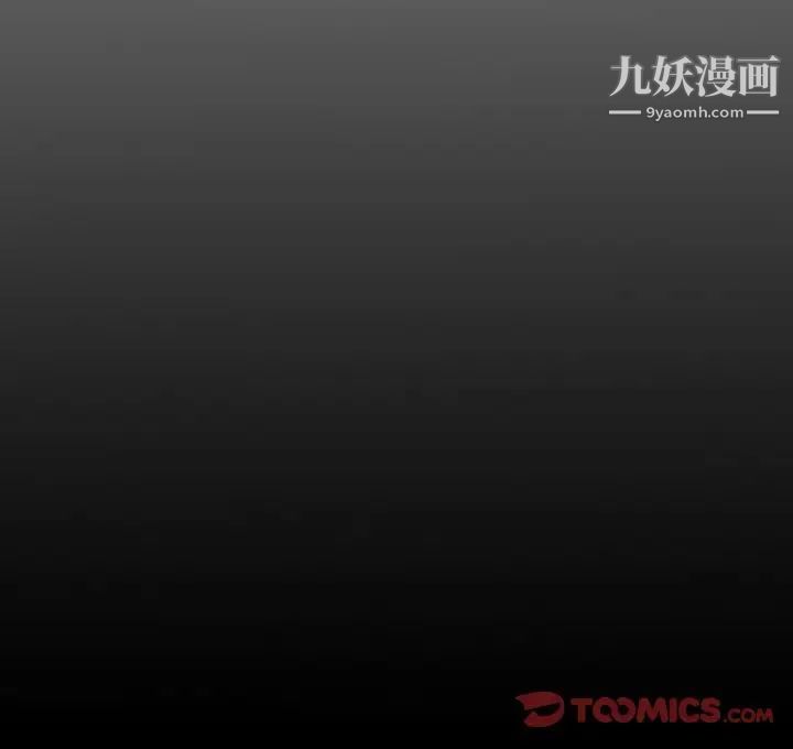 《经纪人》漫画 第74话