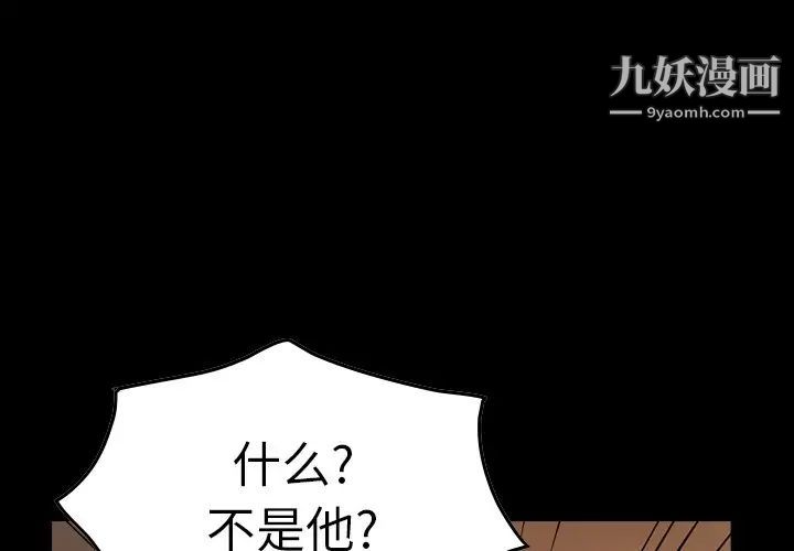 《经纪人》漫画 第75话