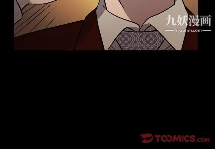 《经纪人》漫画 第75话