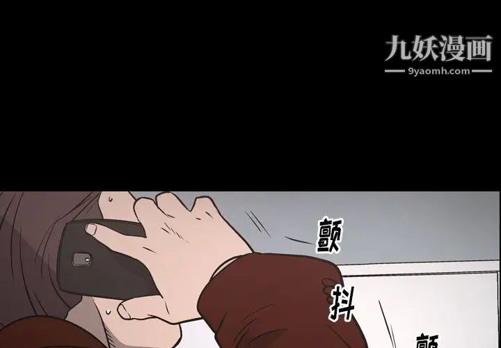 《经纪人》漫画 第75话