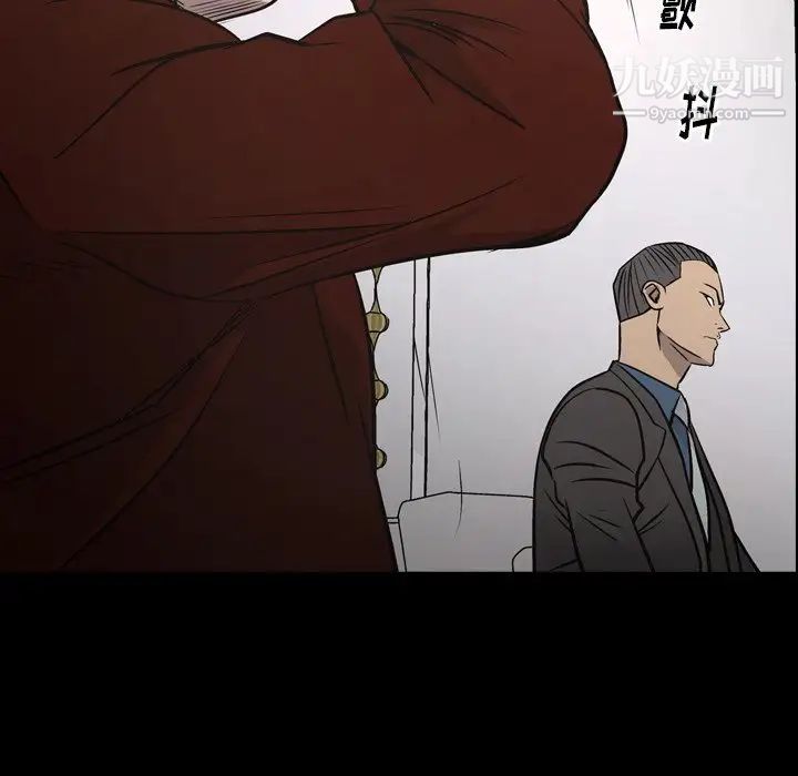 《经纪人》漫画 第75话