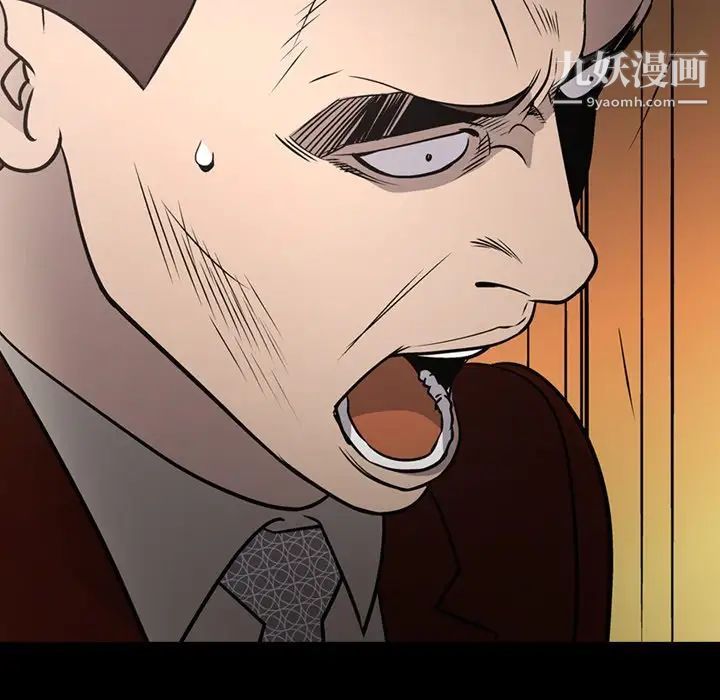 《经纪人》漫画 第75话