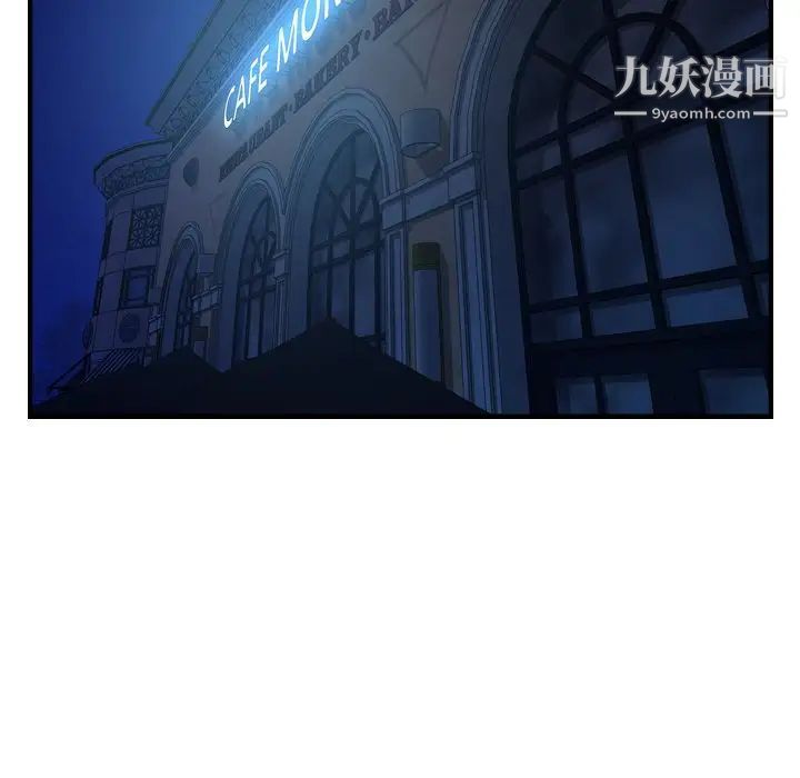 《经纪人》漫画 第75话
