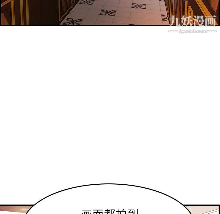 《经纪人》漫画 第75话