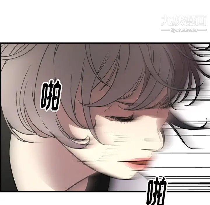 《经纪人》漫画 第75话