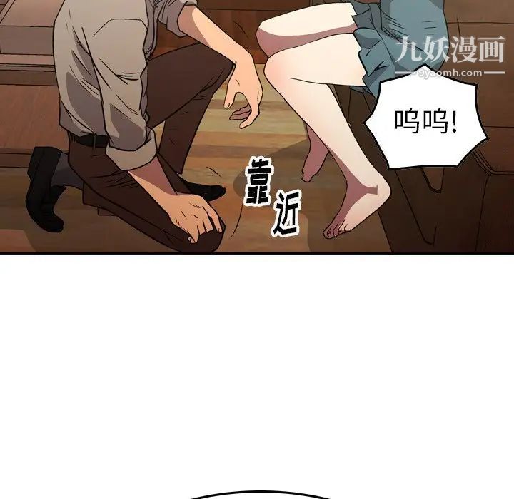 《经纪人》漫画 第75话