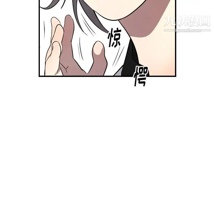 《经纪人》漫画 第75话