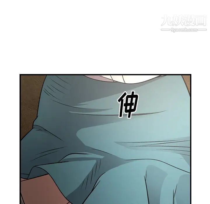 《经纪人》漫画 第75话