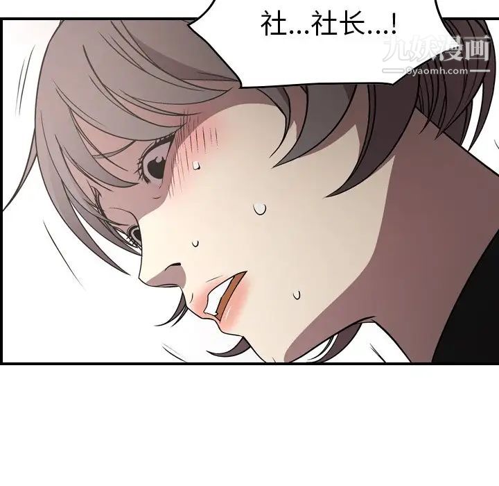 《经纪人》漫画 第75话