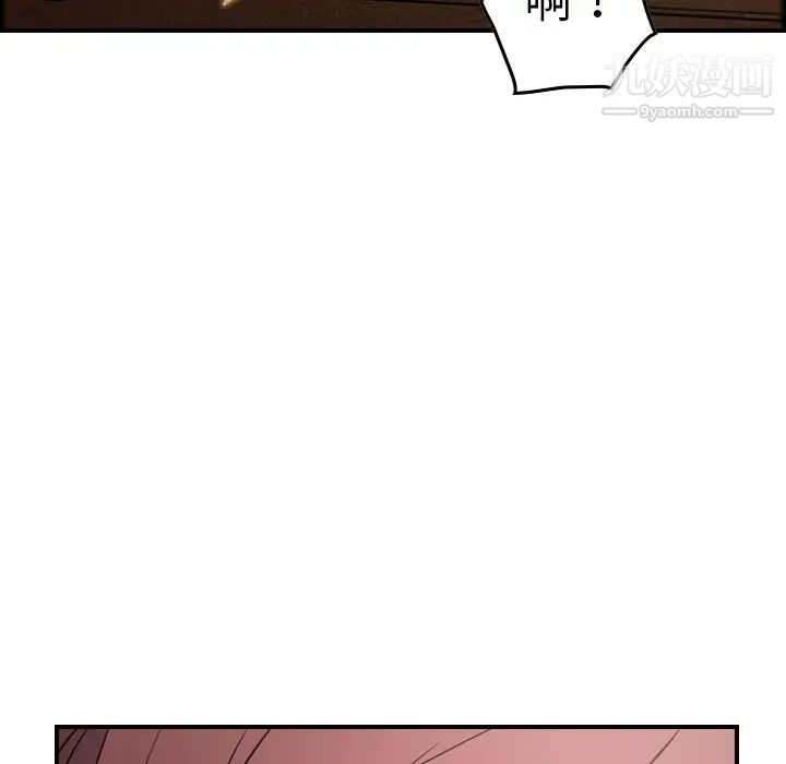 《经纪人》漫画 第75话