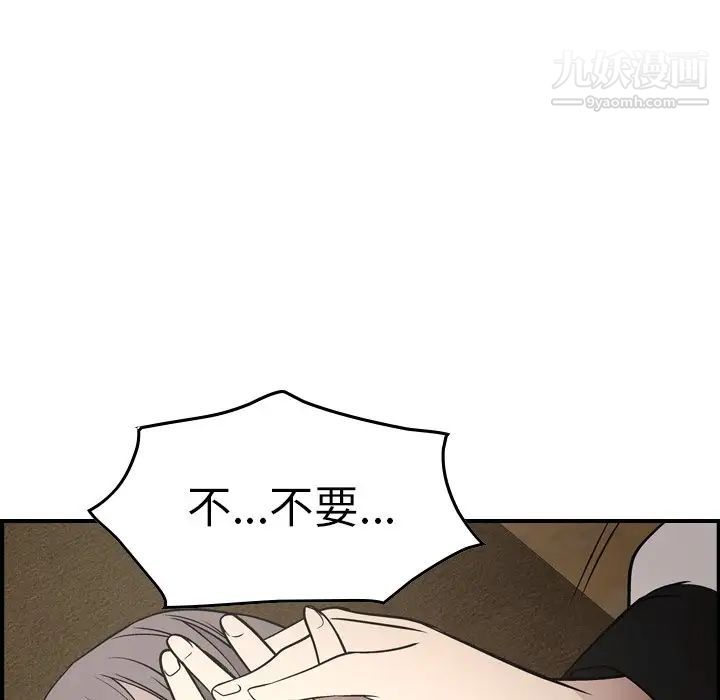 《经纪人》漫画 第75话