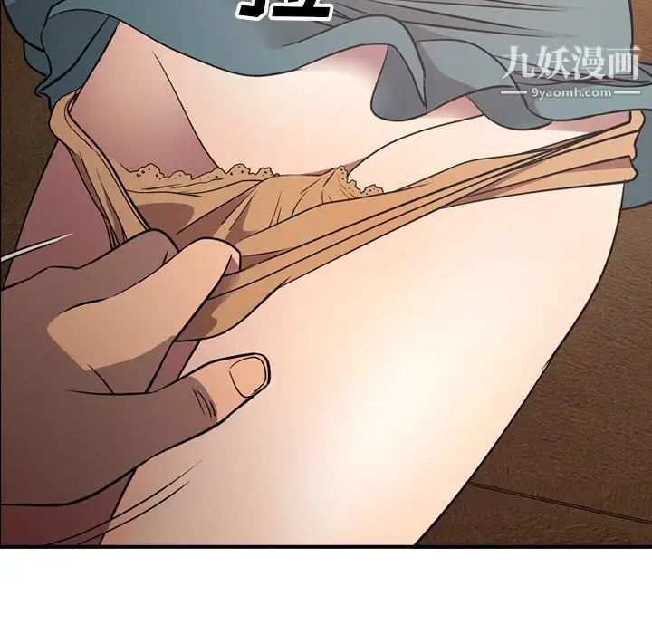 《经纪人》漫画 第75话