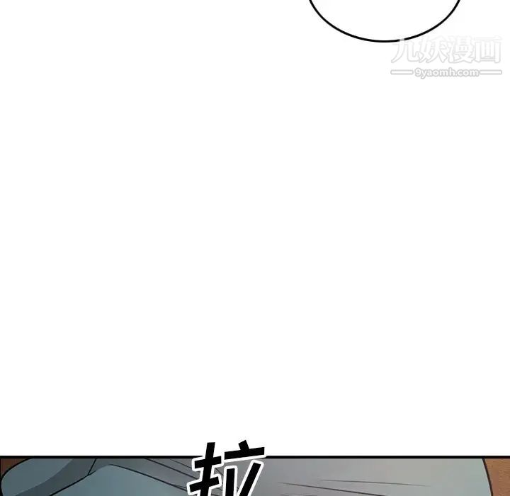 《经纪人》漫画 第75话