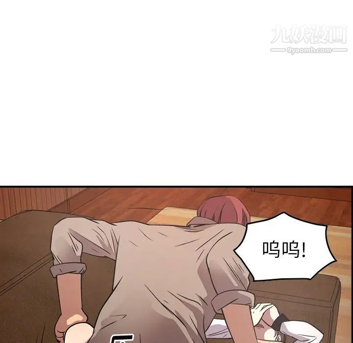 《经纪人》漫画 第75话