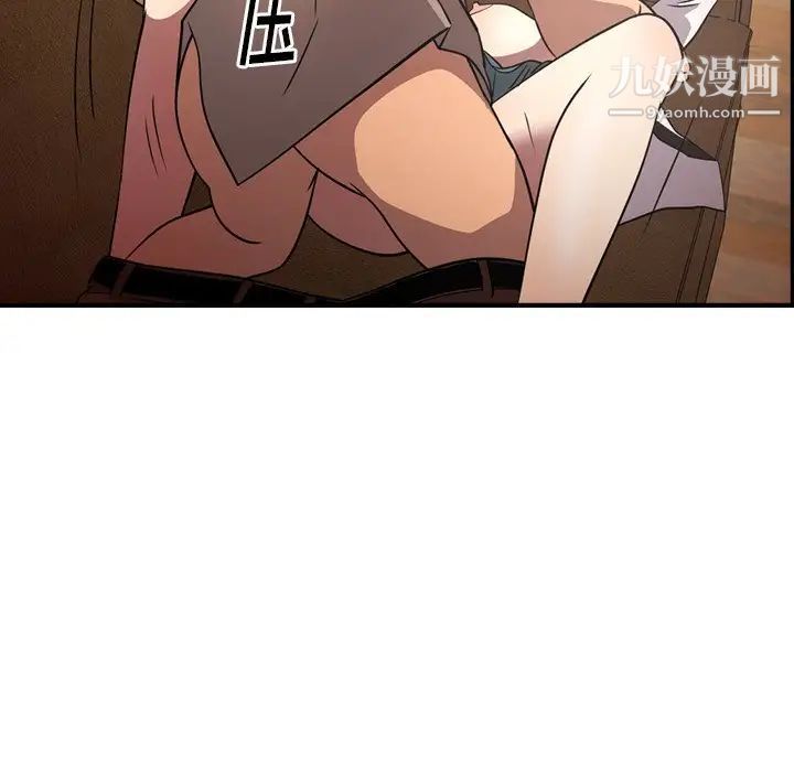 《经纪人》漫画 第75话