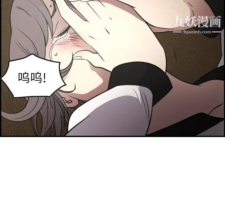 《经纪人》漫画 第75话