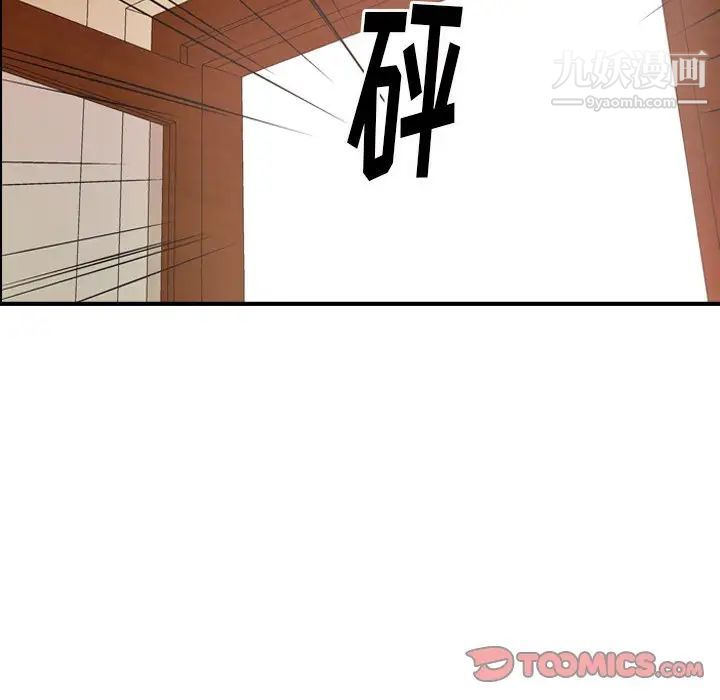 《经纪人》漫画 第75话