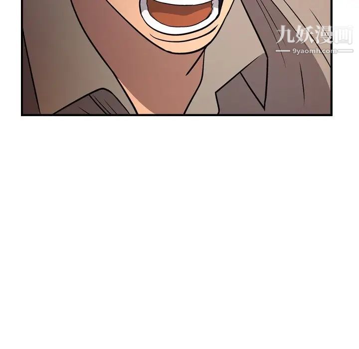 《经纪人》漫画 第75话