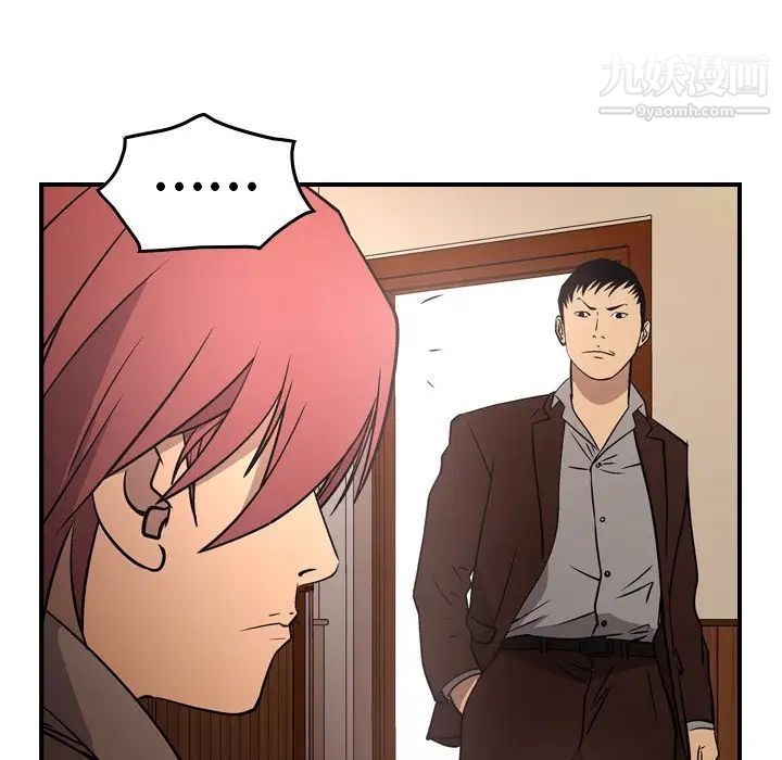 《经纪人》漫画 第75话