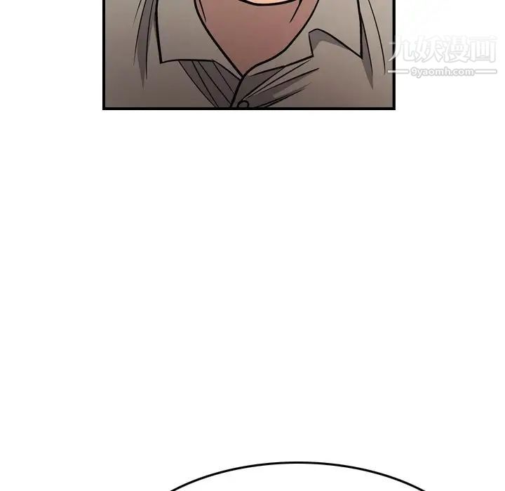 《经纪人》漫画 第75话