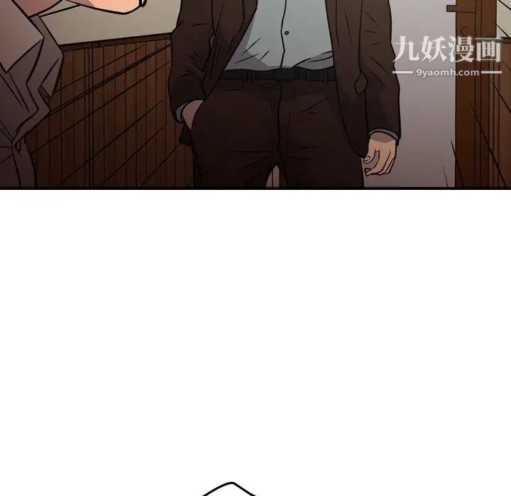 《经纪人》漫画 第75话